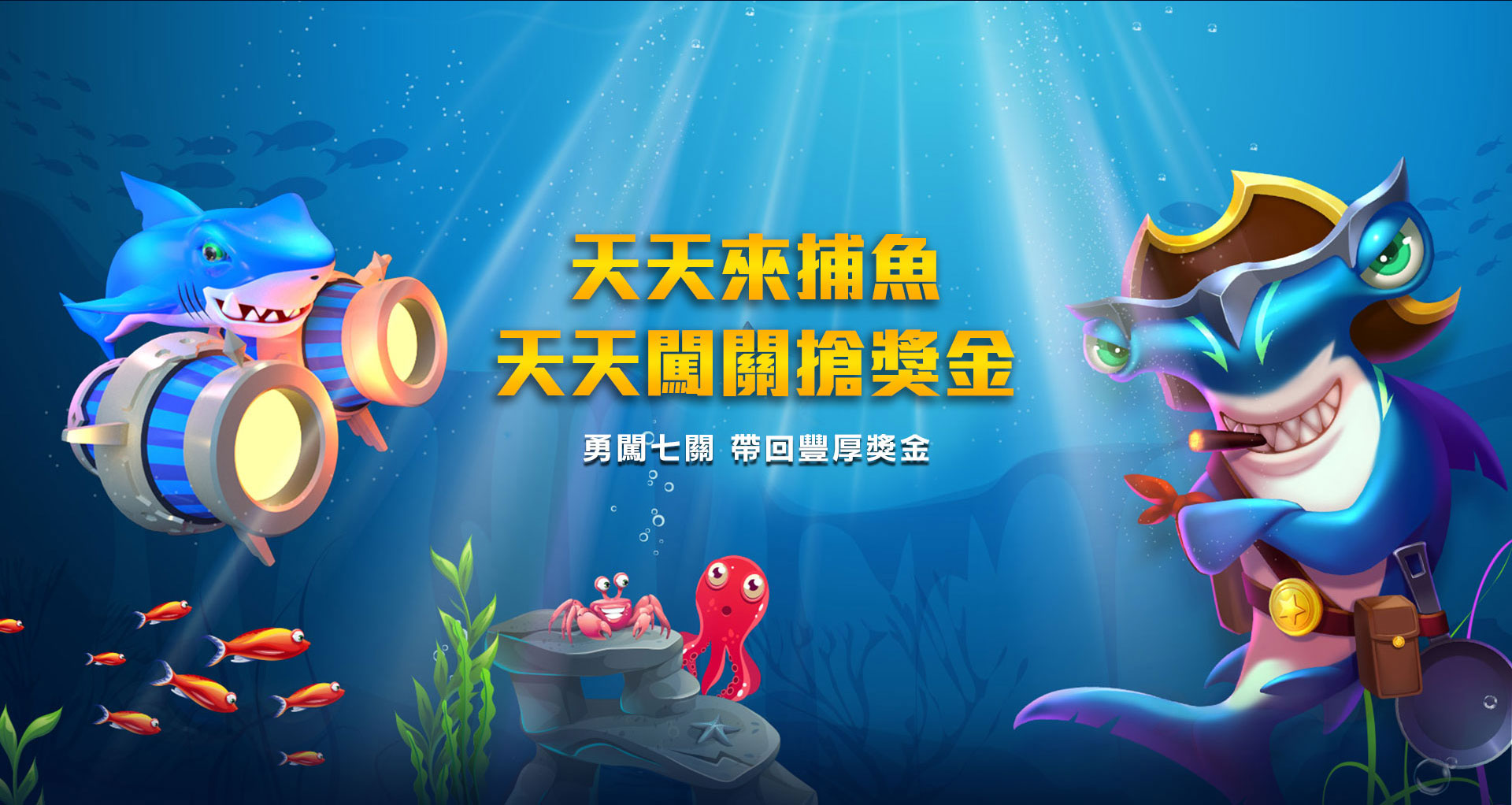 電玩捕魚遊戲打魚機還能流行多久- 每日頭條