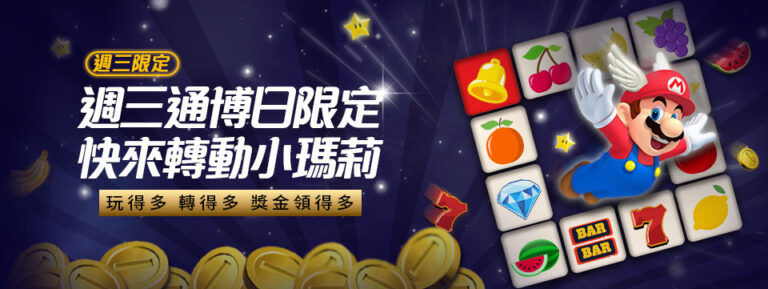 539、六合彩、賓果賓果｜一樣的彩票遊戲，在通博娛樂城就是比較好賺！