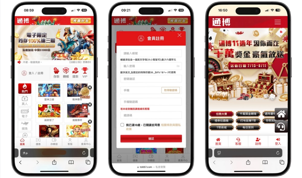 錯過等明年！通博娛樂城11週年豪送千萬獎金，免費獎勵領到手軟！